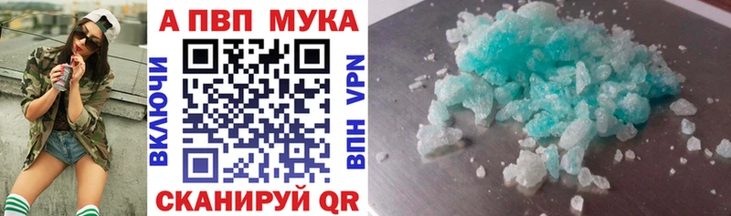 A-PVP мука  как найти закладки  Смоленск 