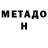 Метамфетамин кристалл Tiamo Davide