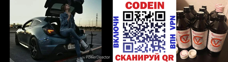 Codein Purple Drank  mega ТОР  Смоленск 